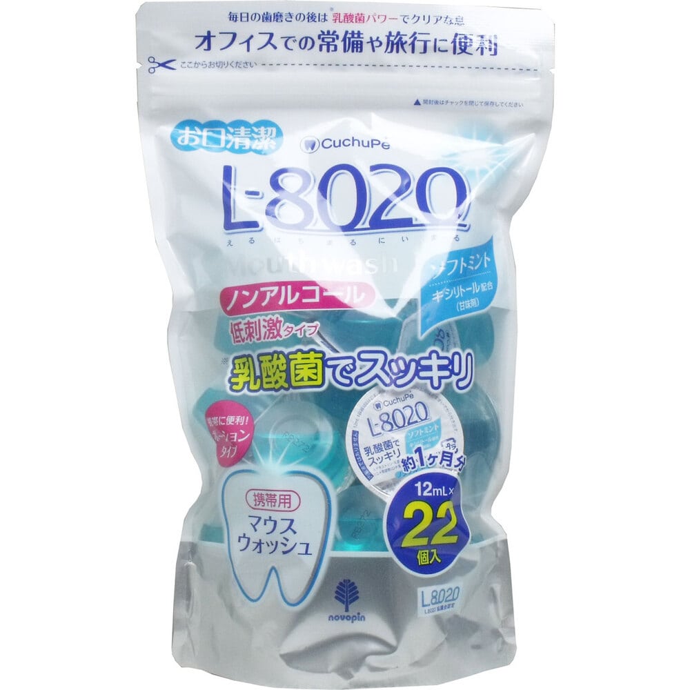 紀陽除虫菊　クチュッペ L-8020 マウスウォッシュ ソフトミント ポーションタイプ 22個入　1パック（ご注文単位1パック）【直送品】