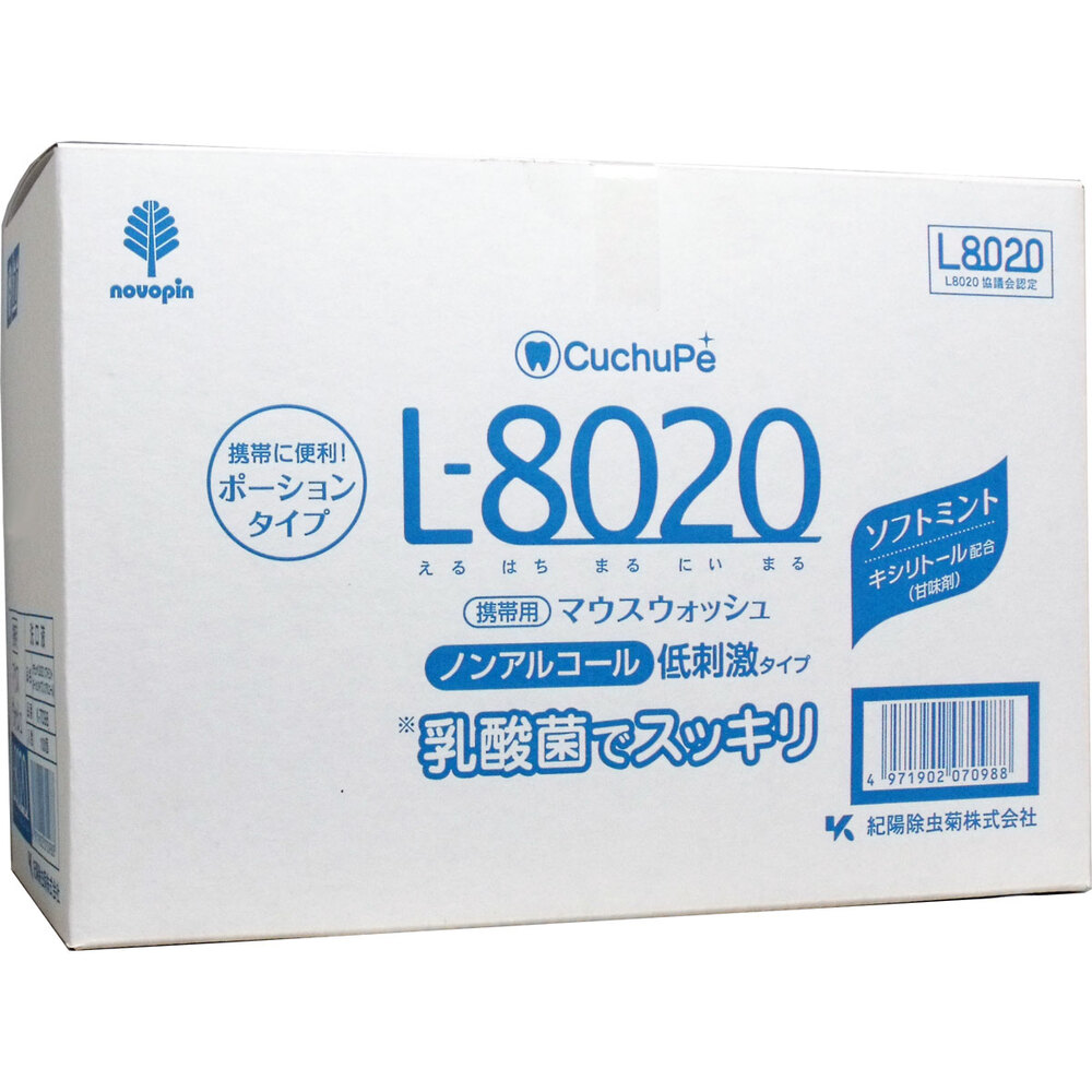 紀陽除虫菊　クチュッペ L-8020 マウスウォッシュ ソフトミント ポーションタイプ 100個入　1パック（ご注文単位1パック）【直送品】