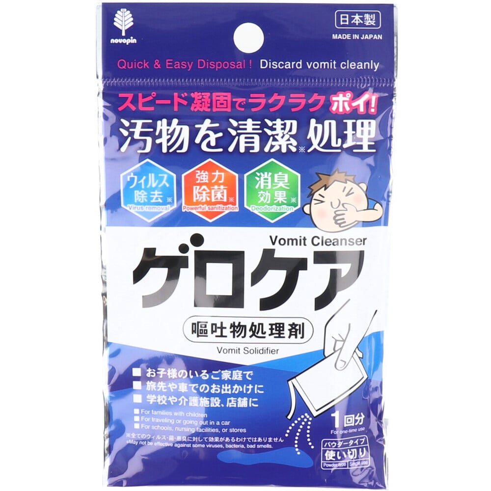 紀陽除虫菊　ゲロケア 嘔吐物処理剤 パウダータイプ 使い切り 1回分 30g　1個（ご注文単位1個）【直送品】