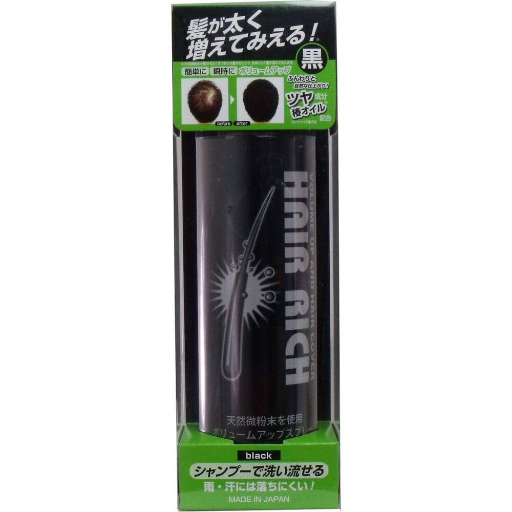 Moritomo Corporation　ヘアリッチ ボリュームアップ スプレー ブラック 染毛料 150g　1個（ご注文単位1個）【直送品】