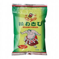 カネク 粉わさび 350g 常温 1個※軽（ご注文単位1個）※注文上限数12まで【直送品】