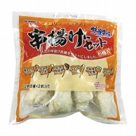 串揚げセット　料理皆伝 210g 冷凍 1個※軽（ご注文単位1個）※注文上限数12まで【直送品】