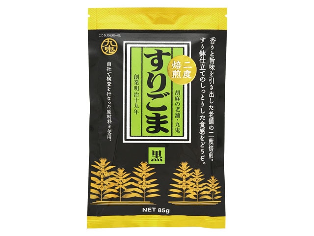 九鬼二度焙煎すりごま黒85g※軽（ご注文単位10個）【直送品】