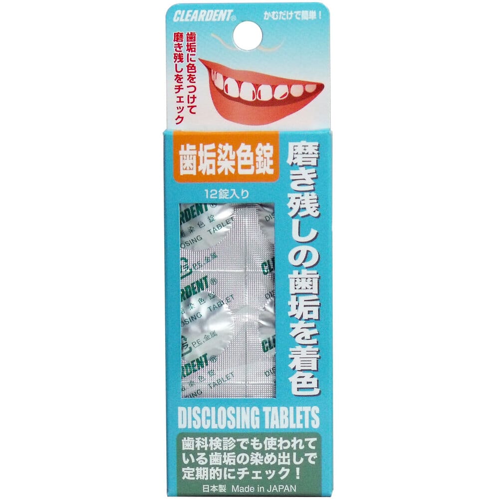 広栄社　クリアデント 歯垢染色錠 12錠入　1パック（ご注文単位1パック）【直送品】