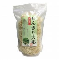 中国産せんぎり大根　天日干し 500g 常温 1袋※軽（ご注文単位1袋）※注文上限数12まで【直送品】