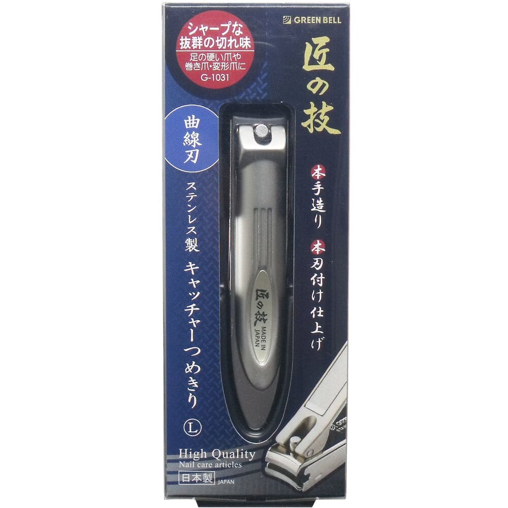 グリーンベル　匠の技 ステンレス製キャッチャーつめきり 曲線刃 L G-1031　1個（ご注文単位1個）【直送品】