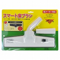 オーム電機 35012 17-5204 コーワ スマート床ブラシ（ご注文単位1袋）【直送品】