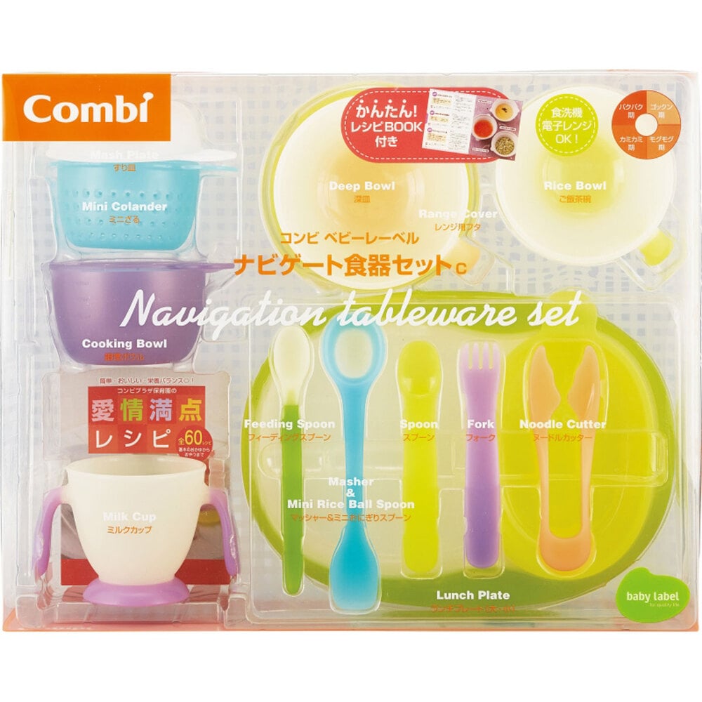 コンビ　 ベビーレーベル ナビゲート食器セットC　1セット（ご注文単位1セット）【直送品】