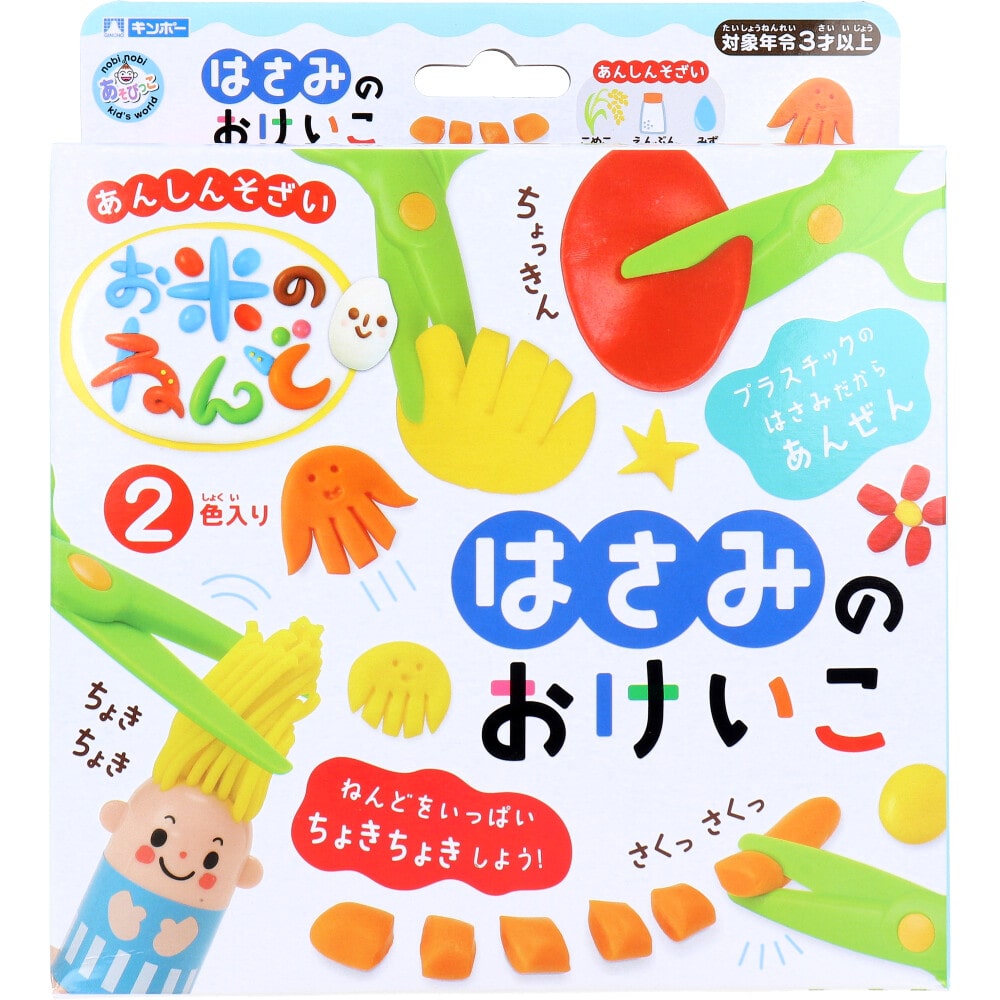 銀鳥産業　ギンポー お米のねんど はさみのおけいこ ねんど2色入　1パック（ご注文単位1パック）【直送品】