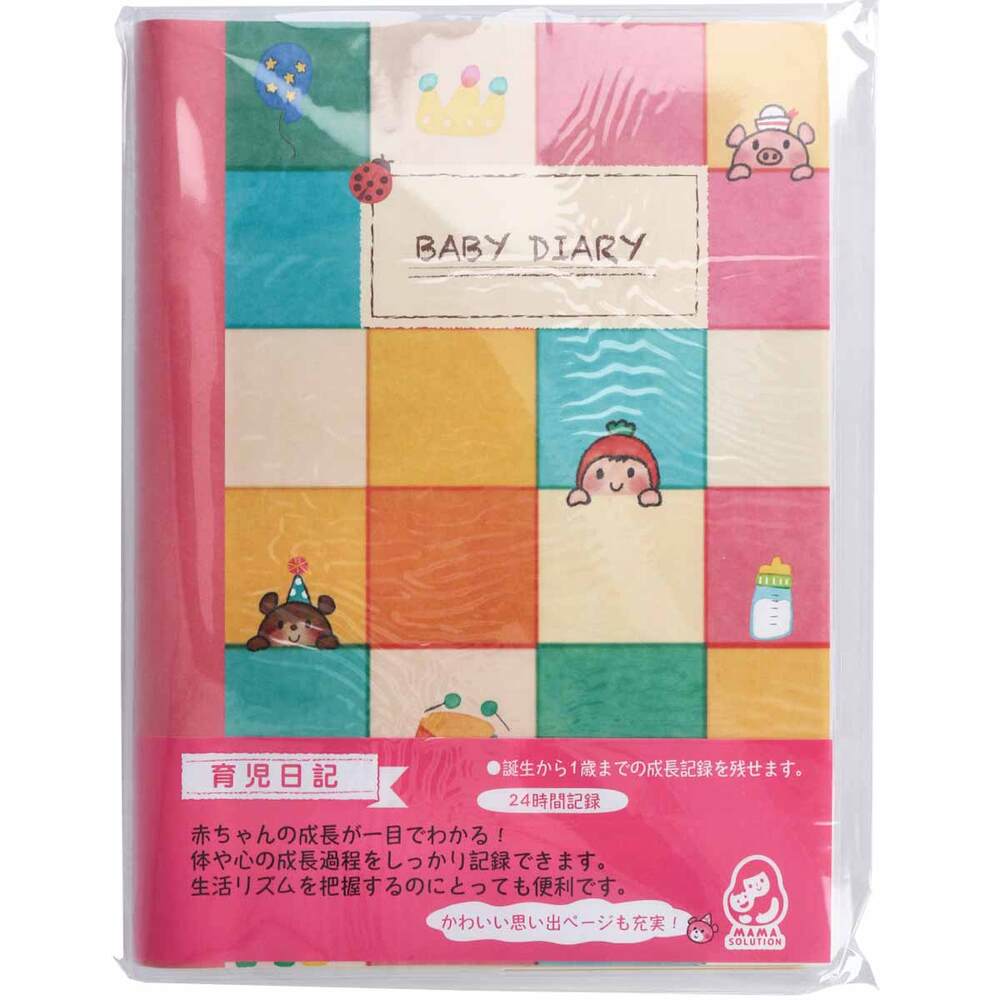 銀鳥産業　育児日記 BABY DIARY 1冊 MS-BDD　1個（ご注文単位1個）【直送品】