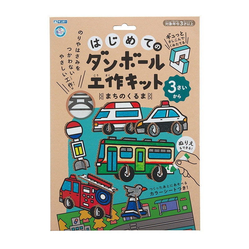 銀鳥産業 ギンポー　はじめてのダンボール工作キット まちのくるま 305-140 1個（ご注文単位10個）【直送品】