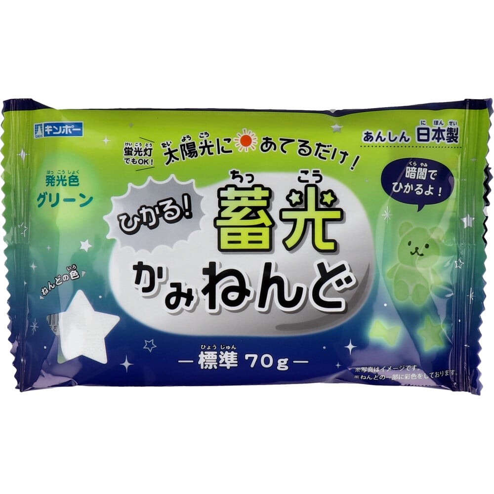 銀鳥産業　ギンポー 蓄光かみねんど グリーン 70g N-LPG　1個（ご注文単位1個）【直送品】