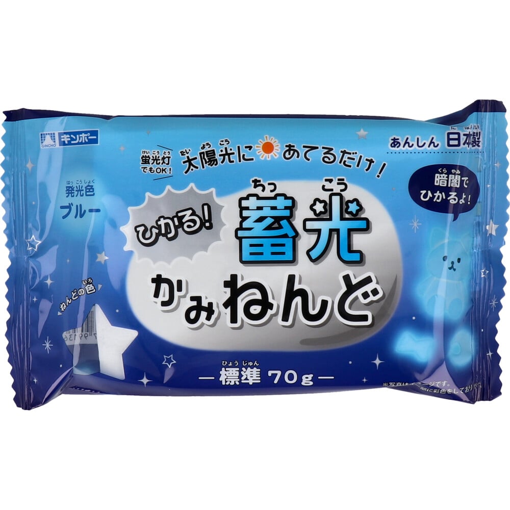 銀鳥産業　ギンポー 蓄光かみねんど ブルー 70g N-LPB　1個（ご注文単位1個）【直送品】