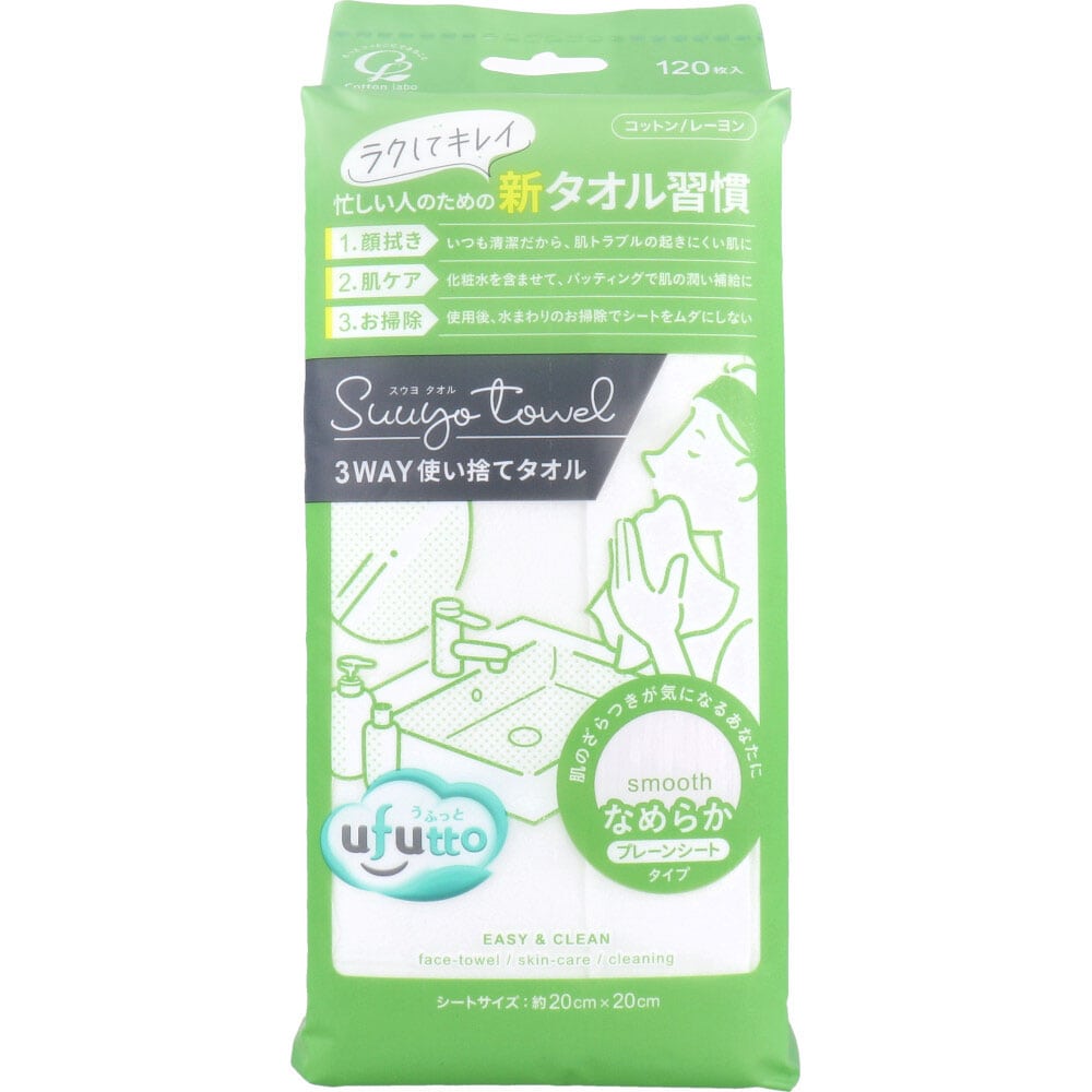 コットン・ラボ　うふっと スウヨタオル 3WAY使い捨てタオル なめらかプレーンシート 120枚入　1パック（ご注文単位1パック）【直送品】