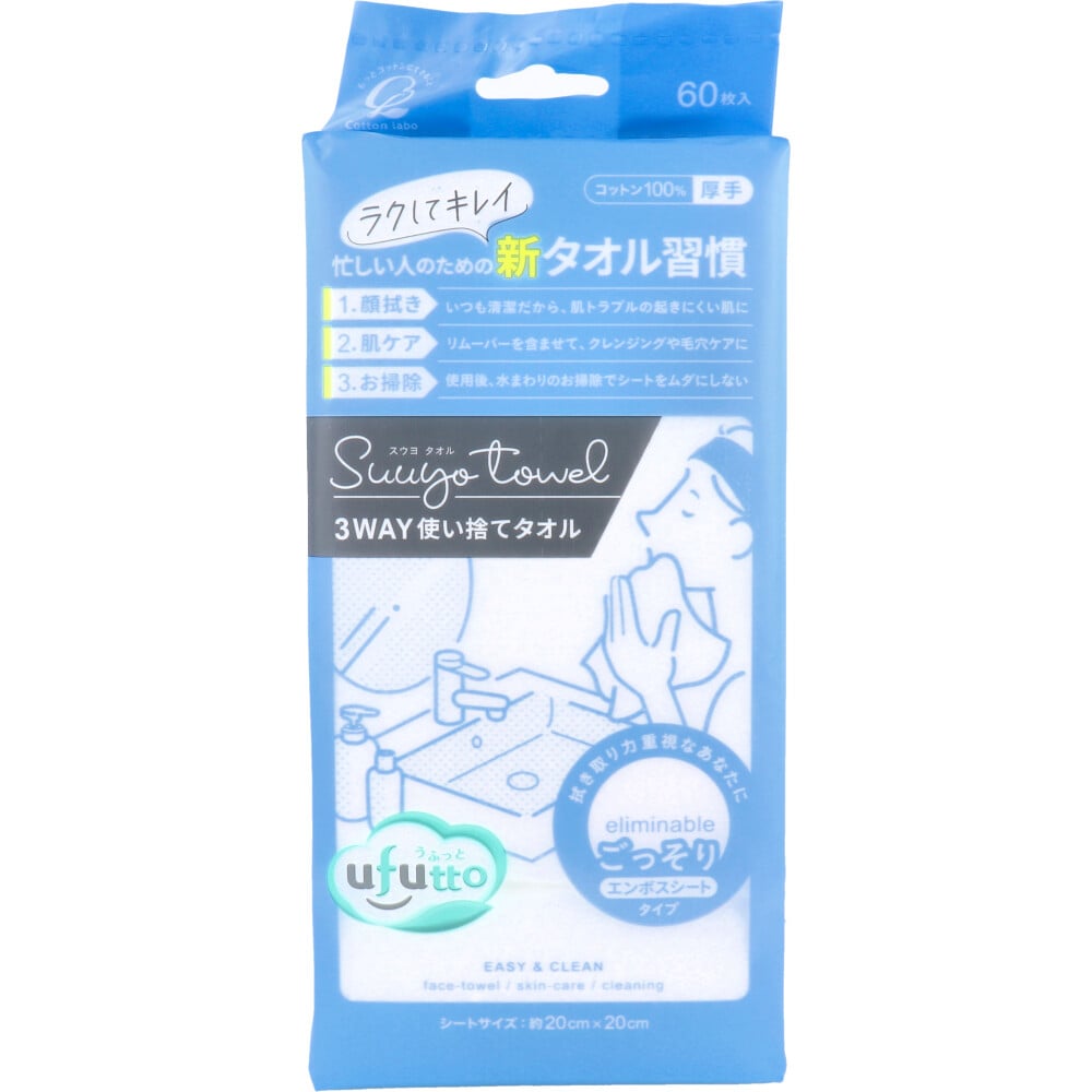 コットン・ラボ　うふっと スウヨタオル 3WAY使い捨てタオル ごっそりエンボスシート 60枚入　1パック（ご注文単位1パック）【直送品】