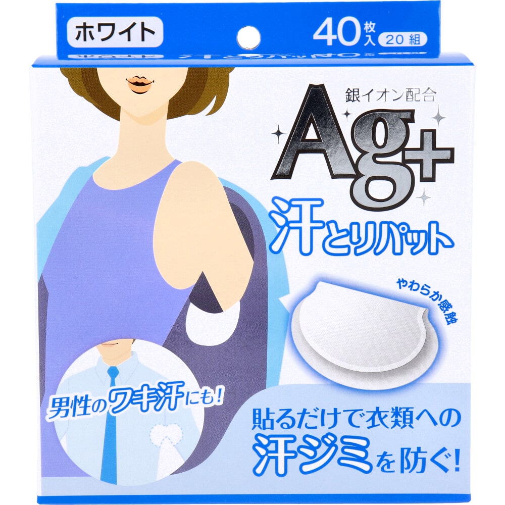 コットン・ラボ　汗とりパット 銀イオン ホワイト 40枚(20組)入　1パック（ご注文単位1パック）【直送品】