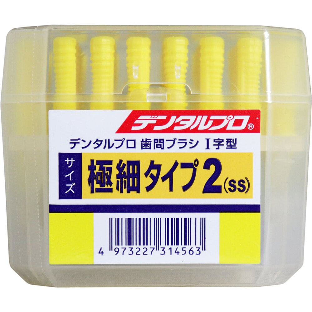 デンタルプロ　歯間ブラシ I字型 極細タイプ サイズ2(SS) 50本入　1パック（ご注文単位1パック）【直送品】