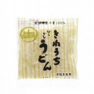 サンサス商事 きねうち　なつかしうどん 200g 常温 1個※軽（ご注文単位1個）※注文上限数12まで【直送品】