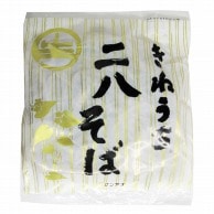 サンサス商事 きねうち　二八そば 150g 常温 1束※軽（ご注文単位1束）※注文上限数108まで【直送品】