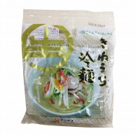 サンサス商事 きねうち　冷麺　スープなし 150g 常温 1個※軽（ご注文単位1個）※注文上限数108まで【直送品】