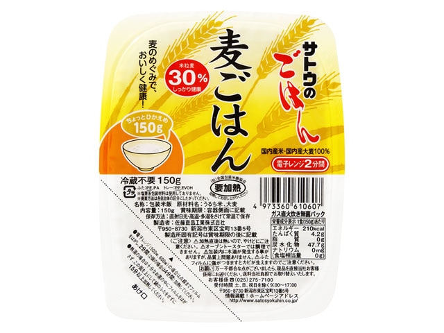 サトウのごはん麦ごはん150g※軽（ご注文単位6個）【直送品】