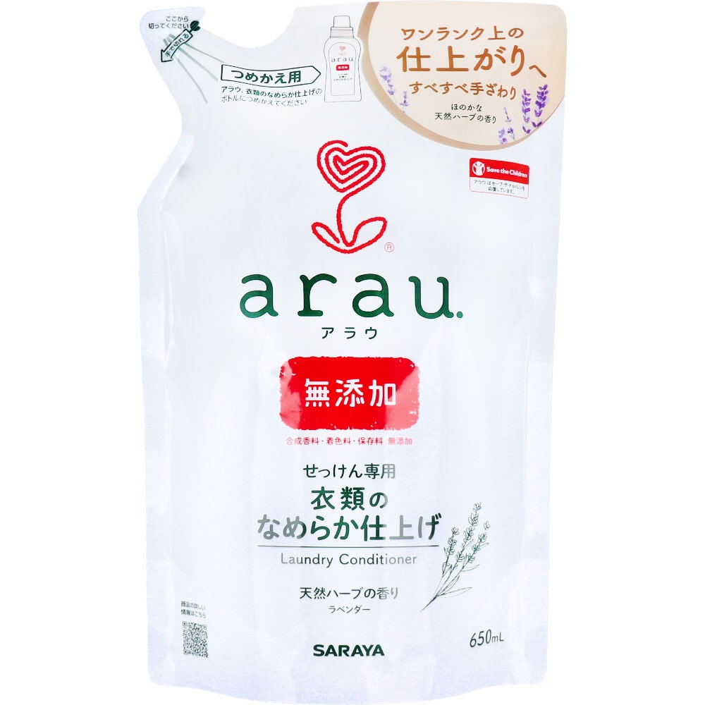 サラヤ　arau.(アラウ)衣類のなめらか仕上げ 詰替用 650mL　1個（ご注文単位1個）【直送品】