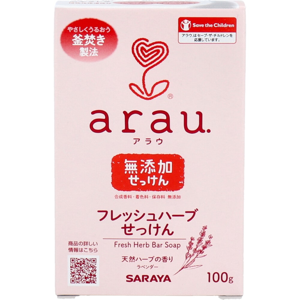 サラヤ　arau.(アラウ) フレッシュハーブせっけん 無添加 100g　1個（ご注文単位1個）【直送品】