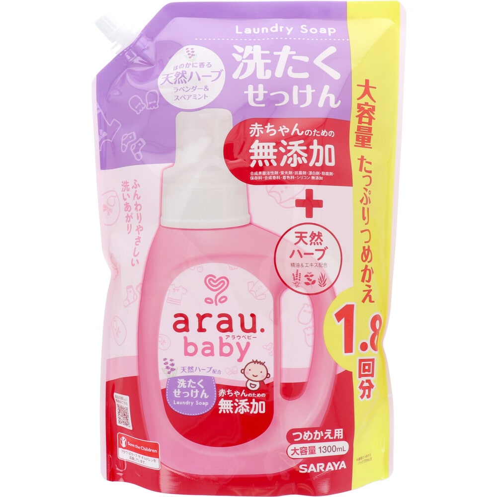 サラヤ　arau.(アラウベビー) 洗濯せっけん 詰替用 1300mL　1個（ご注文単位1個）【直送品】