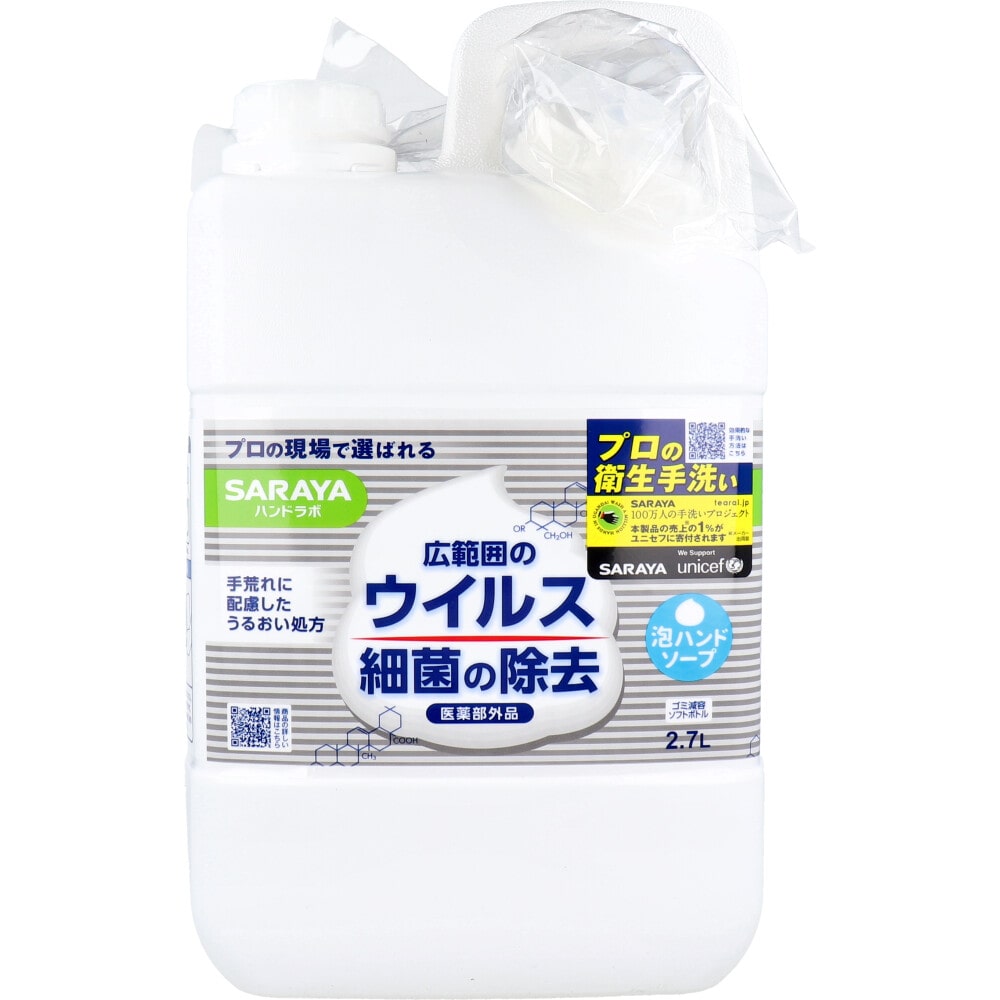 サラヤ　ハンドラボ 薬用泡ハンドソープ 詰替用 2.7L　1個（ご注文単位1個）【直送品】