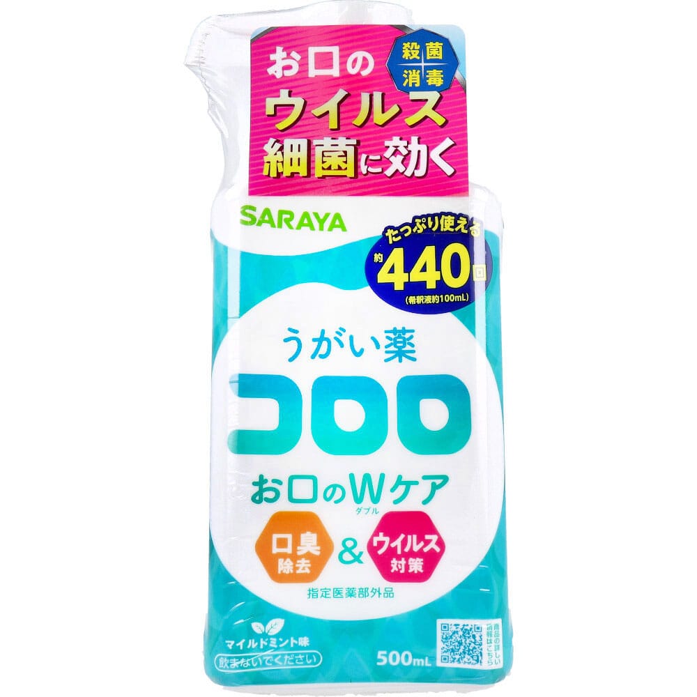 サラヤ　うがい薬コロロ 500mL　1個（ご注文単位1個）【直送品】