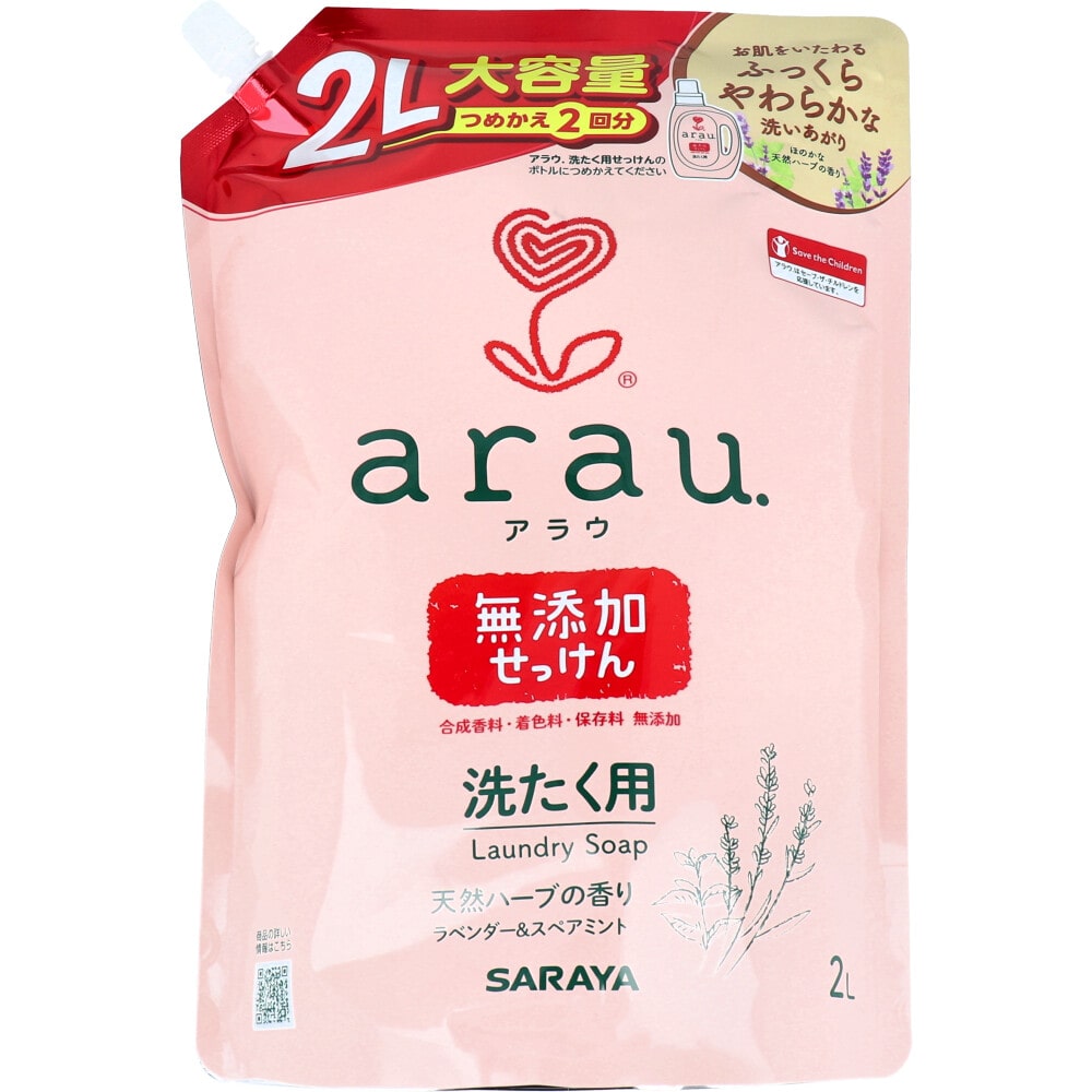 サラヤ　arau.アラウ 洗たく用せっけん 詰替用 2L　1個（ご注文単位1個）【直送品】