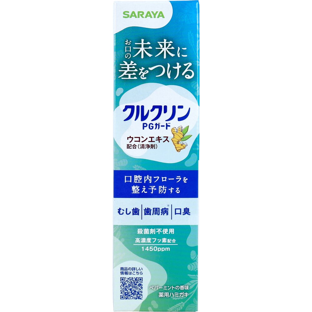 サラヤ　クルクリン PGガード デンタルペースト ペパーミントの香味 90g　1個（ご注文単位1個）【直送品】