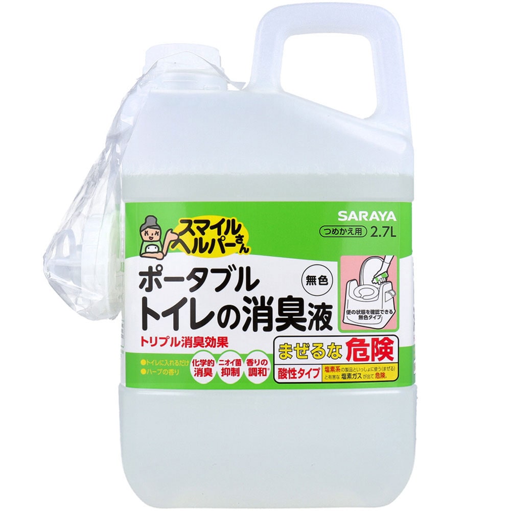 サラヤ　スマイルヘルパーさん ポータブルトイレの消臭液 無色 詰替用 2.7L　1個（ご注文単位1個）【直送品】