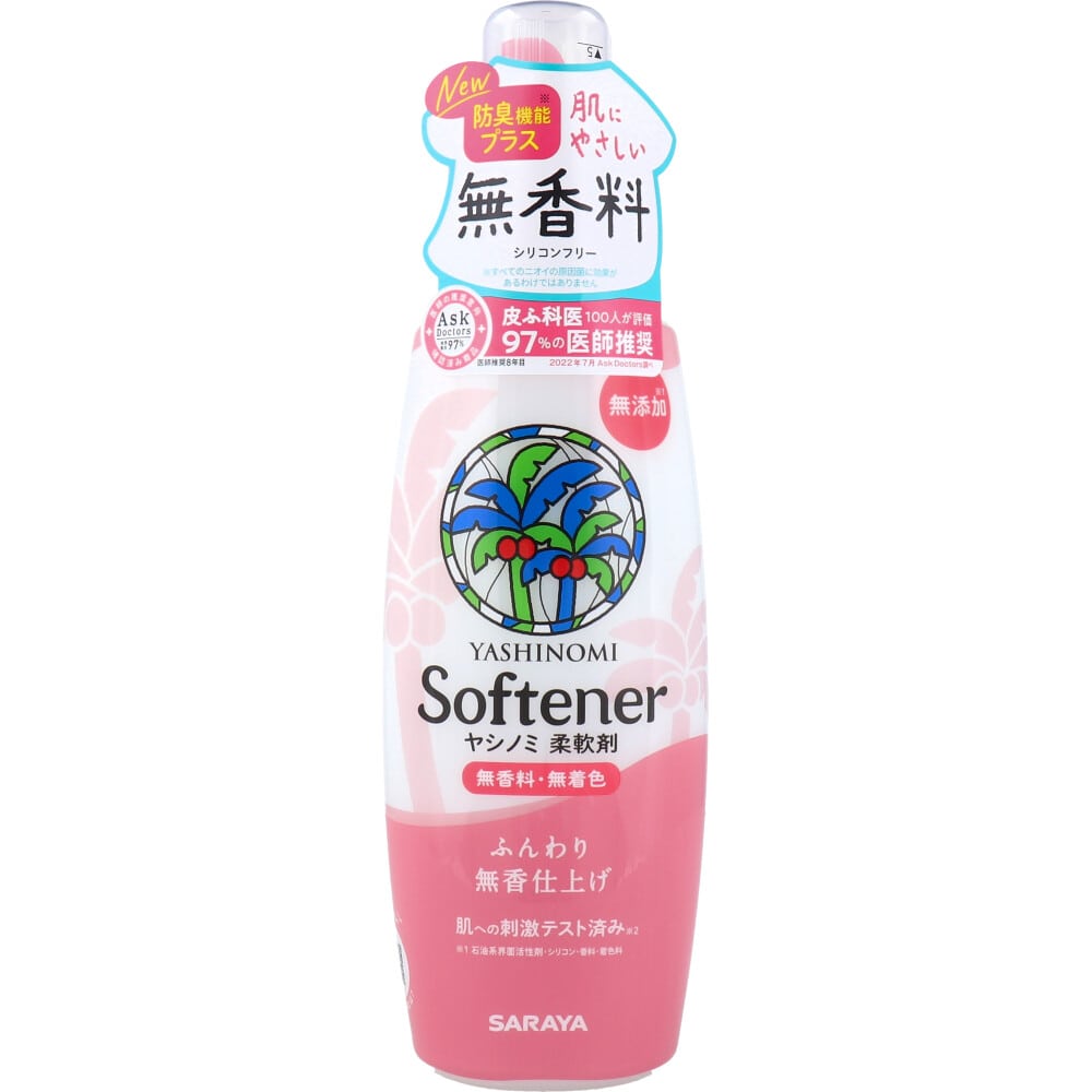 サラヤ　ヤシノミ 柔軟剤 無香料 520mL　1個（ご注文単位1個）【直送品】