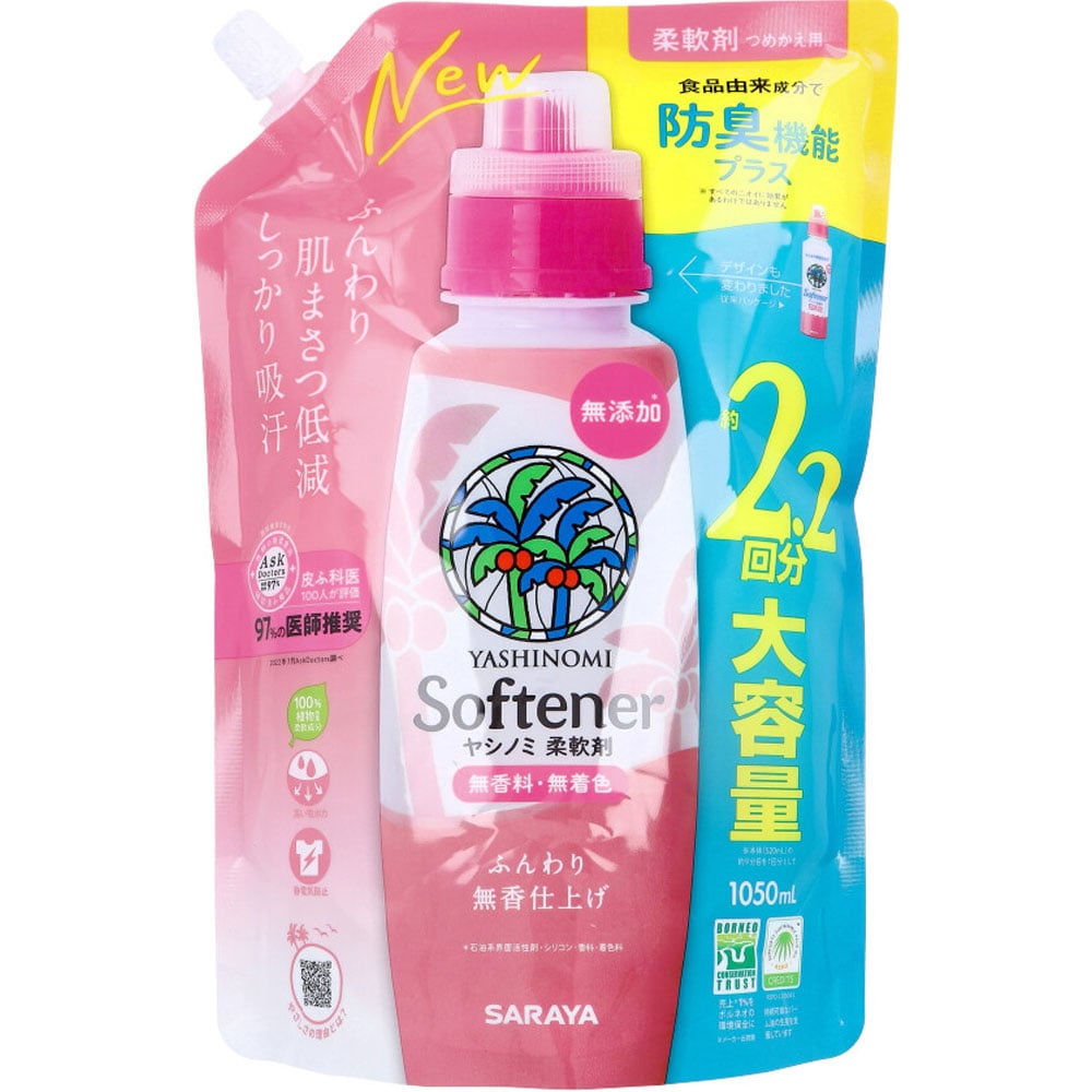 サラヤ　ヤシノミ 柔軟剤 無香料 詰替用 1050mL　1個（ご注文単位1個）【直送品】