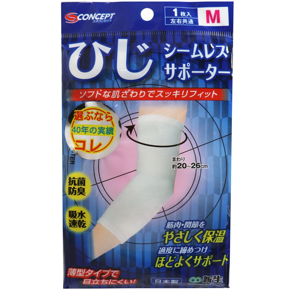 新生　シームレスサポーター ひじ用 Mサイズ 1枚入　1個（ご注文単位1個）【直送品】