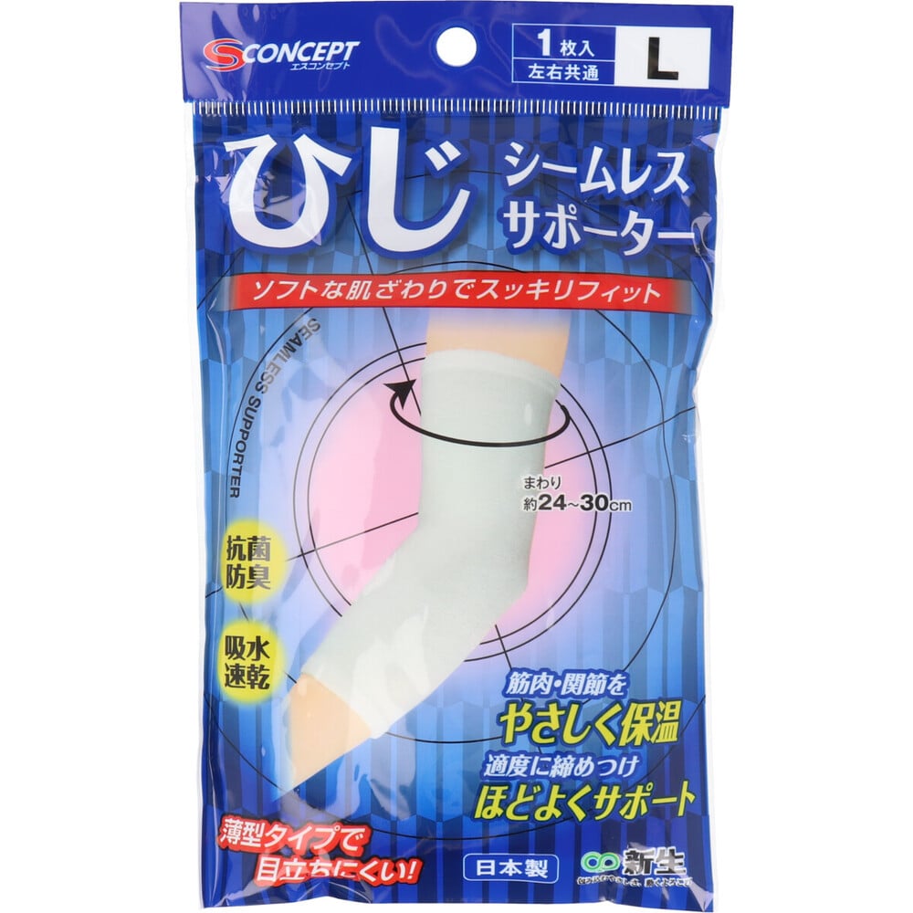 新生　シームレスサポーター ひじ用 Lサイズ 1枚入　1個（ご注文単位1個）【直送品】