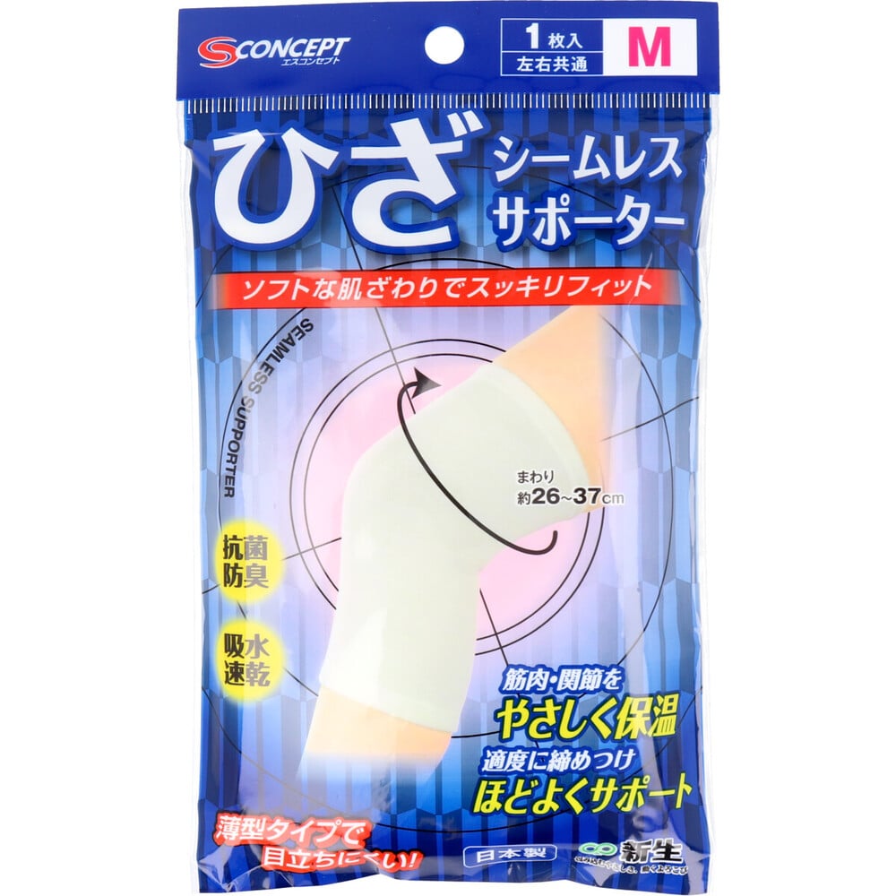 新生　シームレスサポーター ひざ用 Mサイズ 1枚入　1個（ご注文単位1個）【直送品】