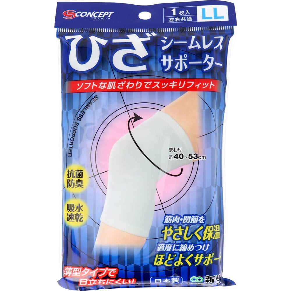 新生　シームレスサポーター ひざ用 LLサイズ 1枚入　1個（ご注文単位1個）【直送品】