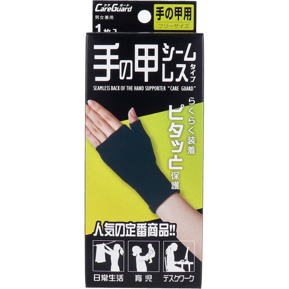 新生　ケアガード 手の甲シームレスタイプ フリーサイズ 1枚入　1個（ご注文単位1個）【直送品】