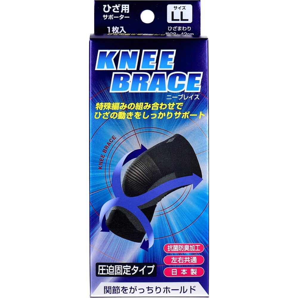 新生　ニーブレイス ひざ用サポーター LLサイズ 1枚入　1個（ご注文単位1個）【直送品】