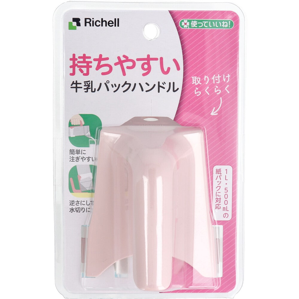 リッチェル　使っていいね！ 持ちやすい 牛乳パックハンドル ピンク　1パック（ご注文単位1パック）【直送品】