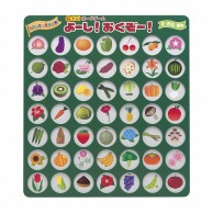 脳トレボードゲーム　よーし！おくぞー！ 花・野菜・果物　NBG-002  1個（ご注文単位1個）【直送品】