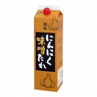 創味食品 にんにく味噌たれ 2kg 常温 1個※軽（ご注文単位1個）※注文上限数12まで【直送品】