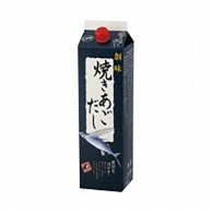 創味食品 焼きあごだし 1.8L 常温 1本※軽（ご注文単位1本）※注文上限数12まで【直送品】