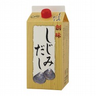 しじみだし 1L 常温 1個※軽（ご注文単位1個）※注文上限数12まで【直送品】