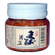 まぐろ酒盗 250g 常温 1パック※軽（ご注文単位1パック）※注文上限数12まで【直送品】