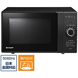 シャープ　SHARP 電子レンジ  ブラック系 RE-TM18-B ［18L /50/60Hz］ 1個（ご注文単位1個）【直送品】