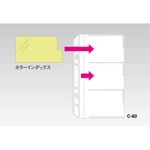 セキセイ ザ･カードシステムカードホルダー　差替式　補充用ポケット   C-60-00 C60 1個（ご注文単位1個）【直送品】