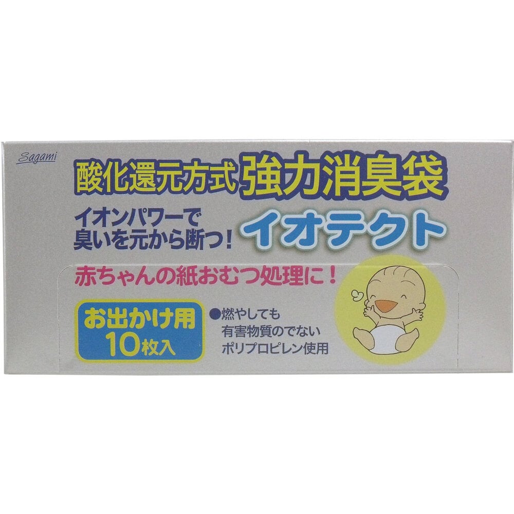 相模ゴム工業　イオテクト 強力消臭袋 お出かけ用 10枚入　1箱（ご注文単位1箱）【直送品】